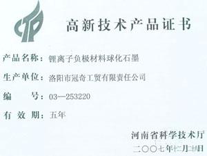 產(chǎn)品榮譽1