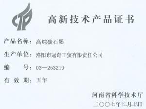 產(chǎn)品榮譽